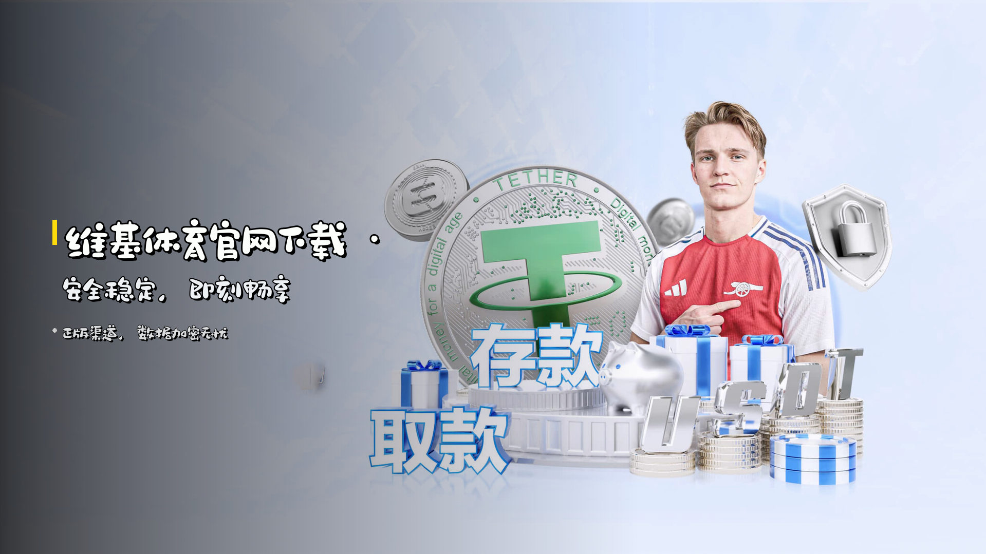 维基体育(VKITI)官方网站 · 手机客户端 · Q7B3